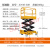 OLOEYSZhoular兴力电动平台车充电式直流液压移动升降车电动模具推车 SJY35-200(1200x600-2米 带护栏