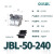 OLKWL（瓦力） JBL铝异形并沟线夹二节T型分支50-240平方铝线接头送绝缘罩杭州型JBL-50-240