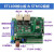 EtherCAT开发板学习板 STM32+ET1100/AX58100 CAN/485接口 AX58 不需要 STM32F103