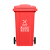 森瑟120升环卫特厚挂车垃圾桶有盖有轮大号大容量大型加厚分类可回收酒店物业户外室外 红色(有害垃圾) 120L特厚环卫挂车款