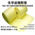 吸液棉黄色吸酸碱危险品吸附棉吸液垫工业化学品吸油棉卷 可定做 80cm /1米尺寸