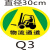地面人行通道安全标识物流通道车间出货区当心叉车工厂车间定位贴 Q2 30x30cm