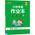 小学学霸作业本 数学 六年级 下册 北师版 22春 pass绿卡图书 同步训练 练习题附试卷 同步教材