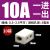 HxDu 一进一出10A（1-2.5平方10只装） 陶瓷接线端子接线柱高频瓷电瓷接线电炉耐热耐高温连接器定制