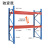 驰壹鹰货架承重1吨仓储层仓库货架重型库房置物架超市层架储物架 蓝桔色200*120*200CM两层主架