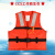 船检CCS救生衣大浮力大人新型标准型船用专业救生圈工作海事认证 CCS工作救生衣背心 均码
