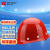 成楷科技 CKT-A1R 玻璃钢 透气安全帽 工地建筑工程安全帽 红色