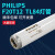 Verivide灯箱专用PHILIPSTL84灯管TL84光源20W/840P15 白色 16-20W