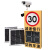 内蒙测速仪社区测速牌施工限速高速公路超速提示牌速度警示牌雷达 移动测速仪