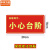 中环力安 安全出口贴通道标志防水贴纸警示提示牌标贴【14*29cm小心台阶温馨/红地贴】MYN9735