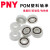 PNY尼龙工程塑料POM塑料轴承微型轴承 POM6803(17*26*5) 个 1 