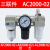 油水分离器过虑器排水器AW3000AL3000AW4000AL40气源处理器调压阀 件AC2000-02