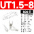 UT1-3 1.5-3 2.5-3-4-6-8-10冷压接线端子U型Y形叉形裸端头铜鼻子 UT1.5-8(500只)