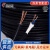 远东电缆RVV2/3/4/5/6~24芯1.5/2.5/4/6平方铜芯护套信号线电源线 黑色RVV6*1平方【100米/卷】