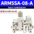 SMC型气动微型调压阀ARM5SA-06/07A/08A气源处理器小型精密减压阀 ARM5SA-08A带压力表(6mm进6mm出