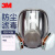 3M 6800全面具+6005CN滤盒+5N11滤棉+501滤棉盖防甲醛及和机蒸气 气体防护装修套装