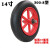 科威顿 300-8独轮车轮子 实心橡胶轮胎人力拉车小推车轱辘 14寸圆管独轮车实芯轮（带轴）单位：个