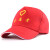 趣行 志愿者帽子 义工帽子活动帽子 工作帽红色公益广告帽 50个装