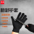 谋福CNMF 防割手套 防刺手套 防身防护钢丝手套 户外登山手套(黑色防割款 均码）L91812