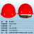 美安明 安全帽工地 新国标ABS 防砸透气 工业头盔电力工程工地建筑施工玻璃钢型透气支持印字黄色 MAM-188C红色 国标品质-免费开专票 印制