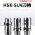 贝傅特 HSK-SLN刀柄 U钻数控刀柄侧固式高速刀柄高精动平衡刀柄 HSK-SLN25-100 