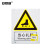 安赛瑞 警告类安全标识牌（当心扎脚）40×50cm 铝板 国标4型安全标志牌 安全标识 35094
