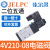 JELPC佳尔灵J4V210电磁阀4V210-08气动电磁控制阀DC24V气阀AC220V J4V210-08 AC24V【不常用】