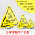 海斯迪克 机械设备安全标识 10张 (当心高温)8*8CM PVC带背胶 电力设备警告标志 HYBS01-2