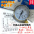 上海天川Y-60压力表 气压表/Y60水压表/氧气压力表 压力表头 40mpa (400KG)