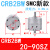 叶片式旋转摆动气缸CRB2BW CDRB2BW40-30-20-15-180/90/270SZ CRB2BW20-90SZ