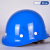 祥利恒玻璃钢安全帽男工地施工建筑工程领导加厚透气标印字国标头盔 蓝色 玻璃钢(GAT)