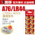 南孚 碱性纽扣电池A76/LR44 AG13 1.5V 303 357电子2粒钮扣批发玩具遥控器 八粒卡