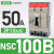 塑壳断路器3p空气开关nsc60E/100B/160S/160A/100A空开安 NSC100B(10kA)50A