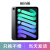 Apple/苹果 iPadmini6代8.3英寸iPadmini6 A15处理器 深空灰色 WLAN WLAN 256GB