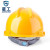 星工（XINGGONG）安全帽 ABS建筑工程工地电力施工领导监理防砸高抗冲头盔 黄色