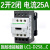 ABDT 4级220v电接触器LC1D098 188 258 DT25E7C 32B7C 40M7C LC1-D258 2开2闭 25A AC24V B7C