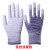 PU涂指涂掌手套劳保耐磨工作尼龙浸涂胶劳动干活薄款胶皮透气 紫色涂掌手套（24双） L
