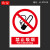 禁止吸烟标识牌请勿吸烟温馨提示厂区严禁烟火警示标志校园厂区办 JA-JZXY18 22x30cm