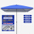 安达通 户外应急加厚防晒便携雨棚四方形遮阳伞  银胶蓝色2.0*2.0