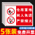 仓库重地闲人免进严禁烟火警示牌铝板铁牌纸禁止吸烟严禁 5张生产车间2贴纸 20x30cm