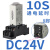 时间继电器220v开关24v循环断电通电延时控制器dh48s JSZ6-2 10s DC24V