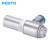 FESTO FESTO HGL气控单向阀 HGL-1/4-QS-8 530041