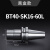 SK刀柄GSK数控bt40加工中心筒夹16高速50高精度动平衡30强力 青色 黑盒BT40SK1660