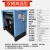 巨尊（双桶高温3.8立方带过滤器+管件）冷冻式干燥机空压机压缩空气冷干机剪板Z413