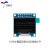 0.96寸OLE显示液晶屏模块 分辨率128*64 SPI/IIC接口SSD1306驱动 0.96寸黄蓝双色OLED模块/7P