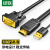 绿联 HDMI转VGA转换线 公对公 圆线 高清视频转接头 显示器连接线 1.5米 MM101 30449