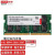 联想（lenovo） 拯救者笔记本电脑  DDR4 内存条 16G DDR4 2666/2667MHZ 小新潮5000/7000/310S/320