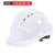 康宁 安全帽 可定制LOGO 货期7-10天 起订量50顶 三筋ABS透气 白色