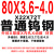 整体硬质合金钨钢锯片铣刀片外径80厚度0.3-6.0内孔22 80x3.6-4.0普通钨钢