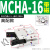 金器型气动夹爪气爪MCHA / HDS-16-20-25-32吹瓶机取瓶气缸 MCHA-16高配款